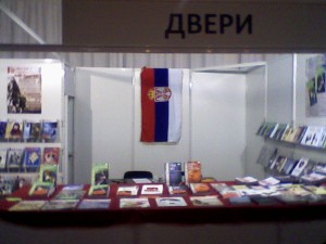 Sajam knjiga, Dveri srpske